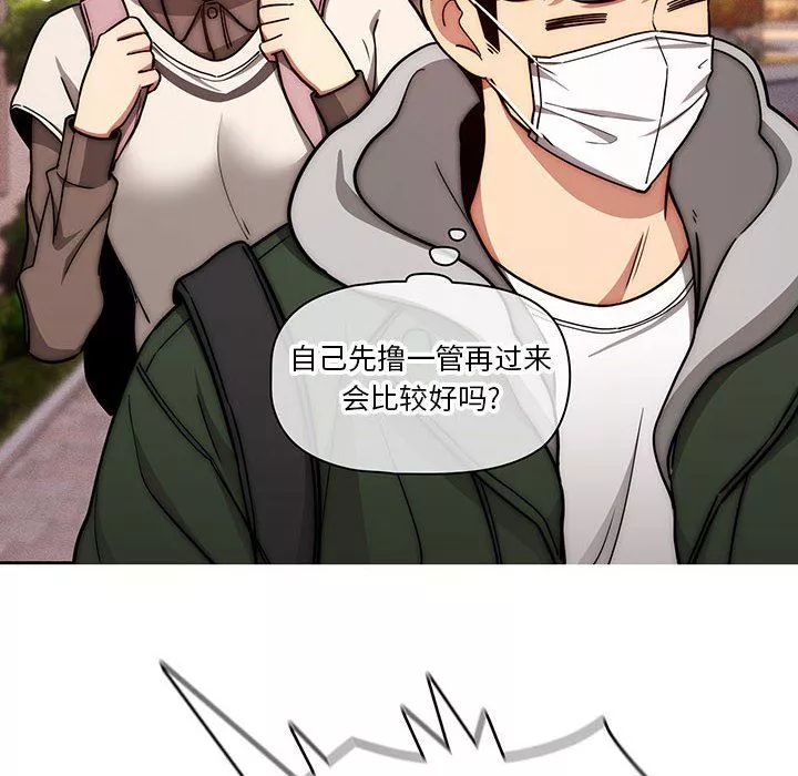 疫情期間的家教生活第54話