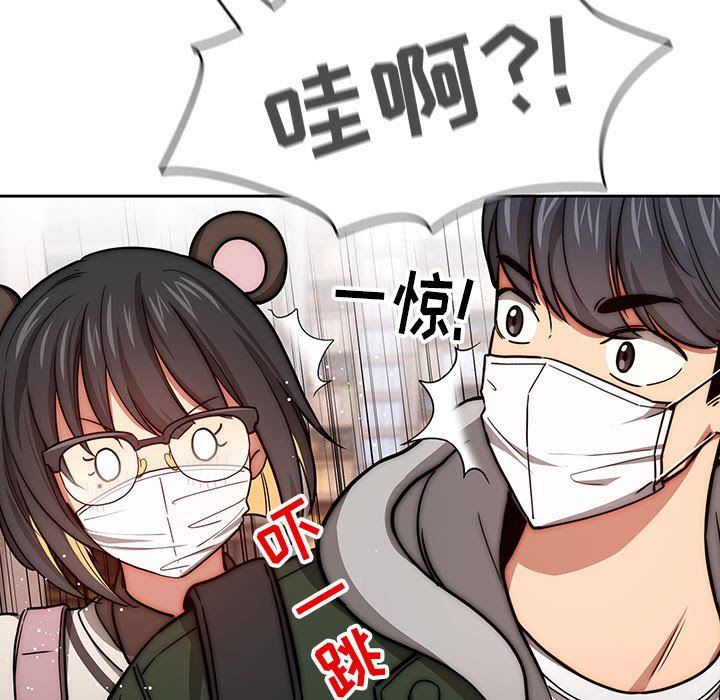 疫情期间的家教生活第54话