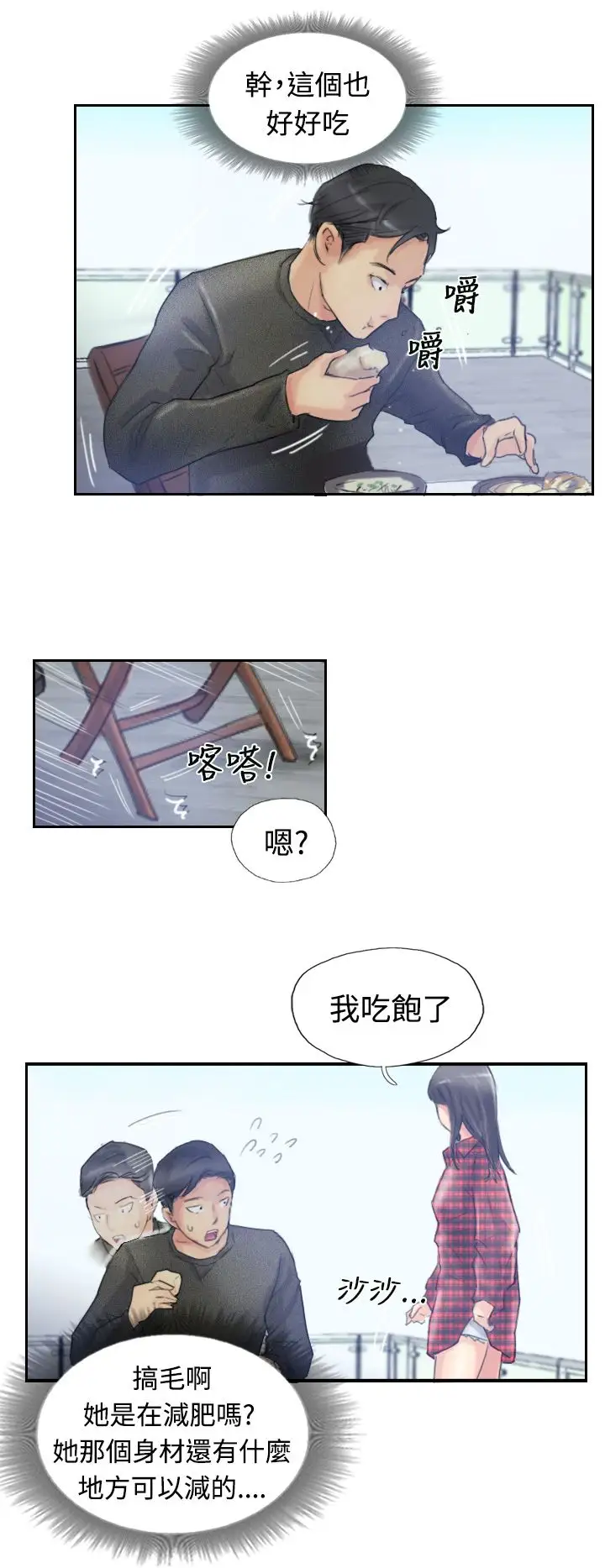 小偷第9话