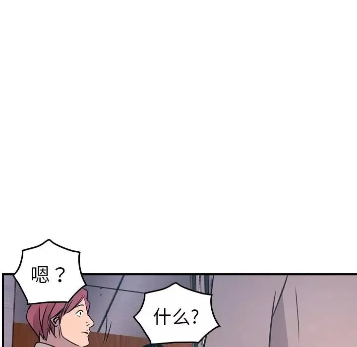 經紀人第79话
