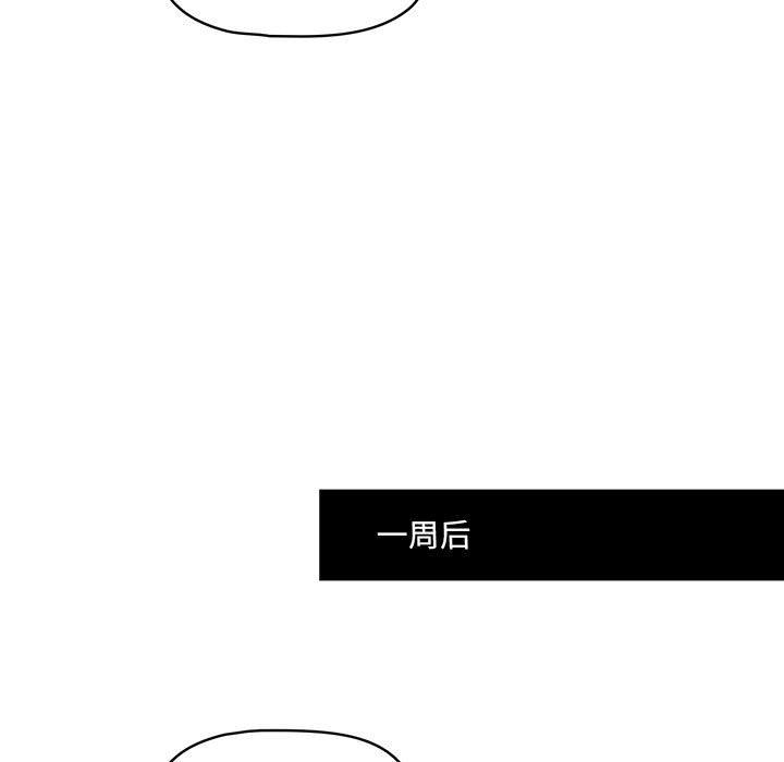 疫情期间的家教生活第54话