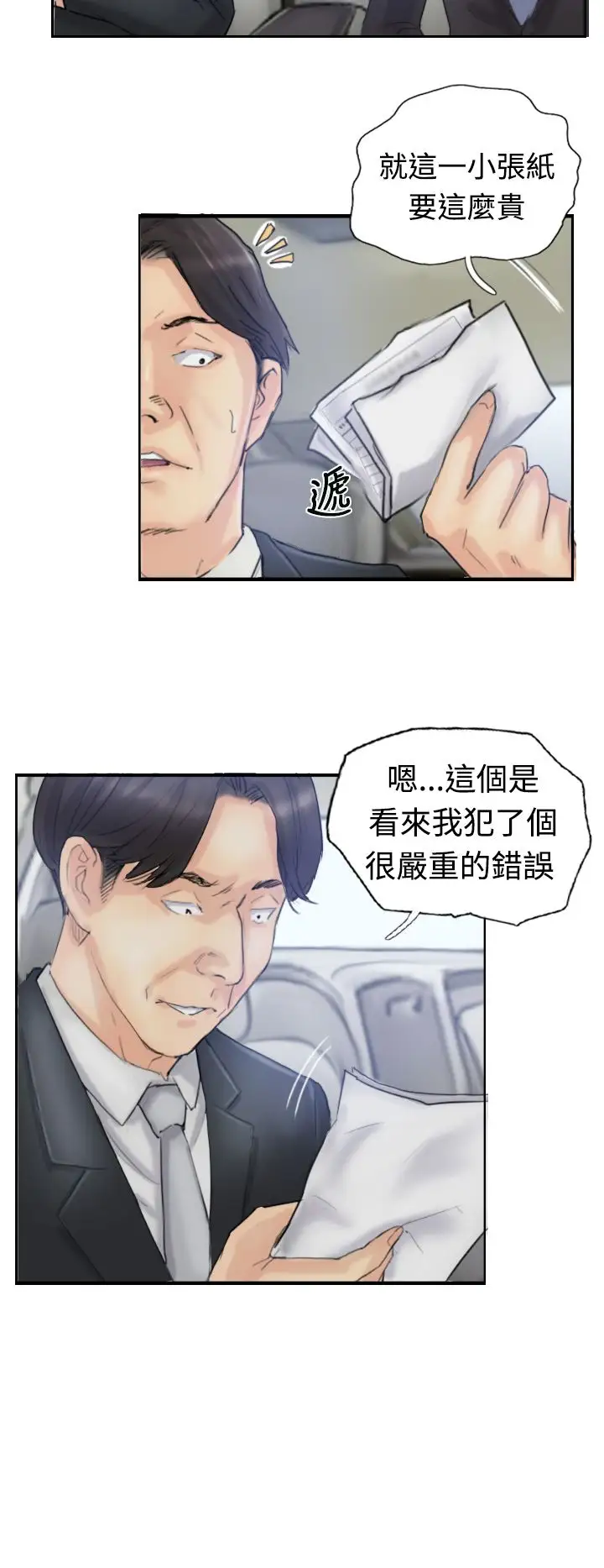 小偷第9话