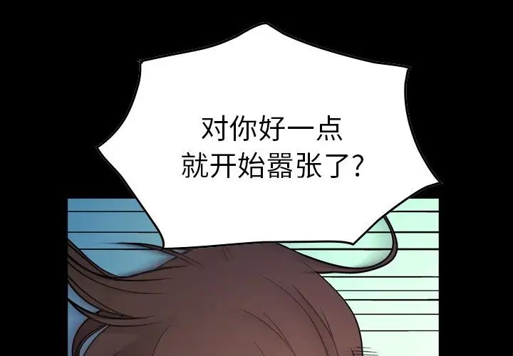 经纪人第80话