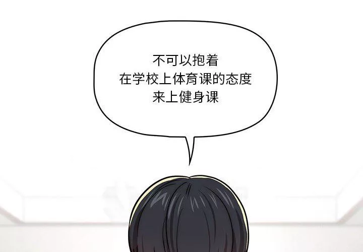 疫情期間的家教生活第55話