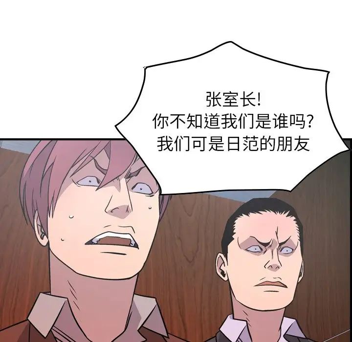 经纪人第80话