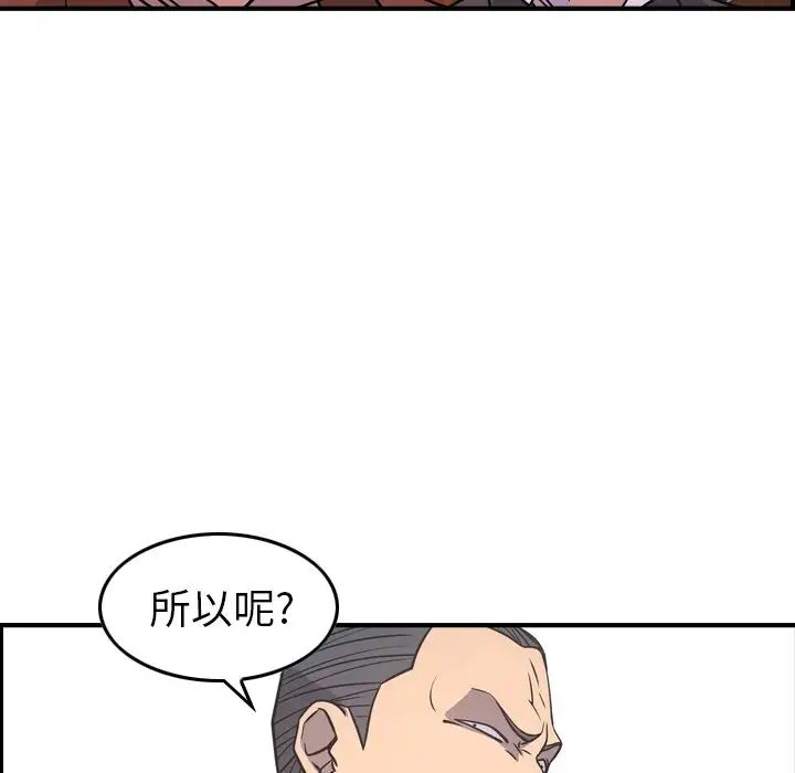 经纪人第80话