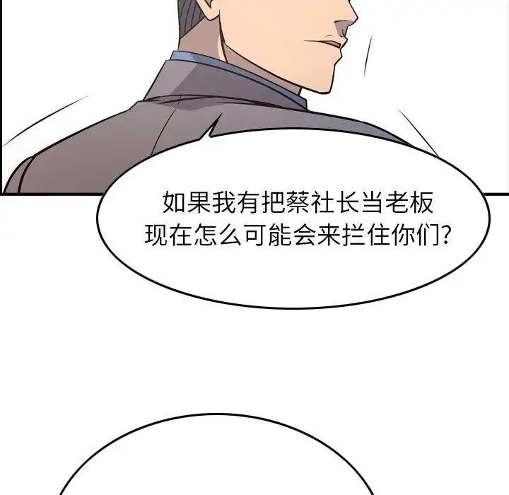 经纪人第80话
