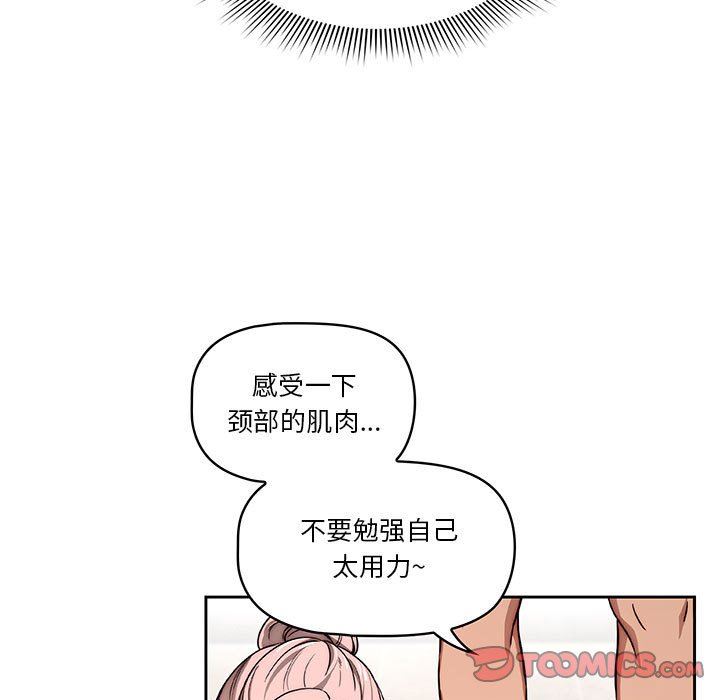 疫情期间的家教生活第55话