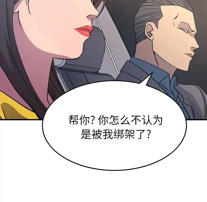 经纪人第80话