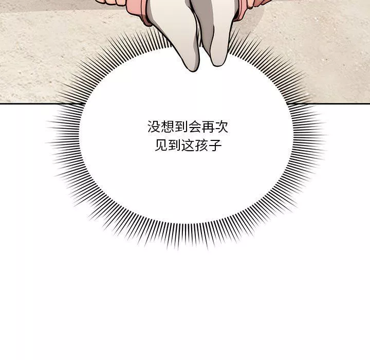 疫情期間的家教生活第55話