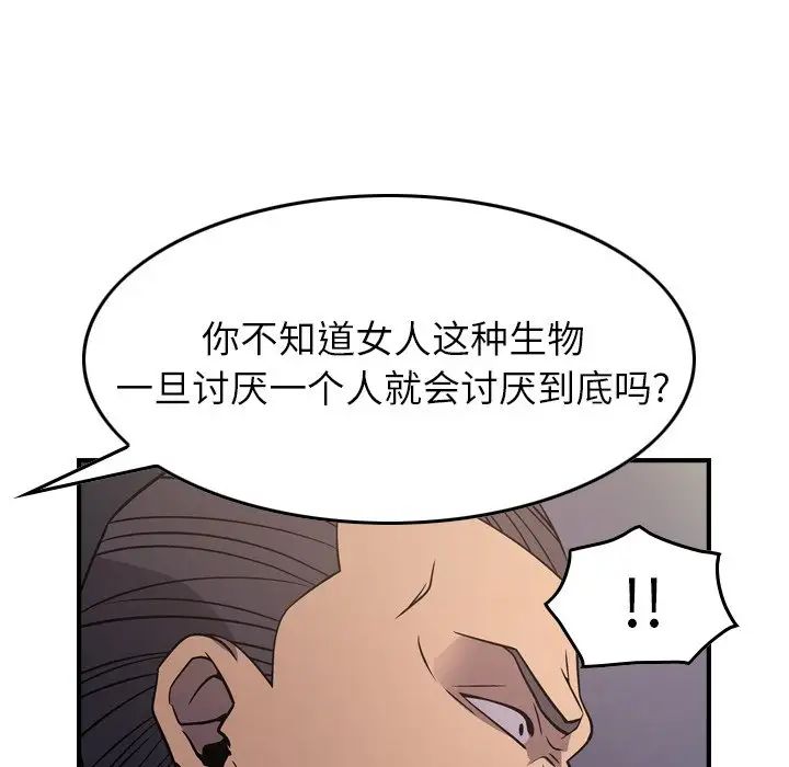 经纪人第80话