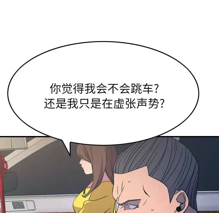 經紀人第80话