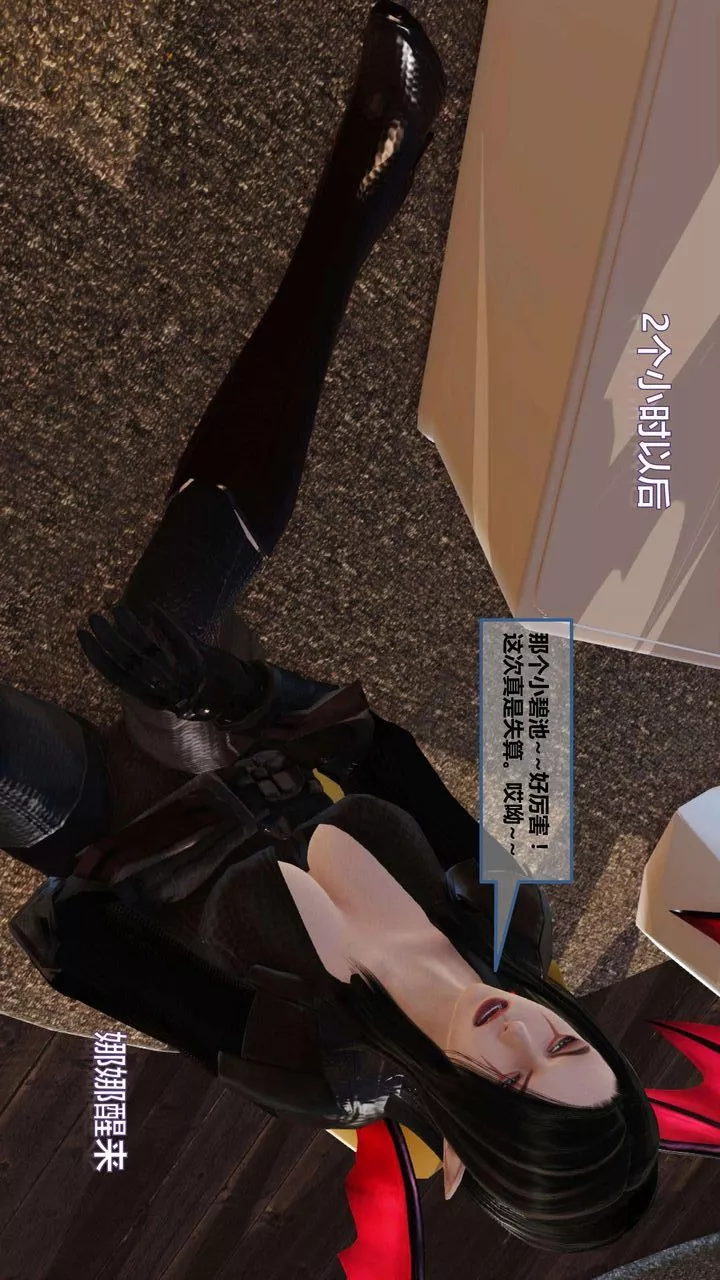 [3D]我的金城(罪惡金城)第1-2季[完整版]第一季08章【第1話】