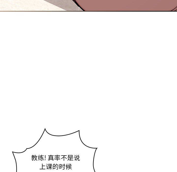 疫情期间的家教生活第55话
