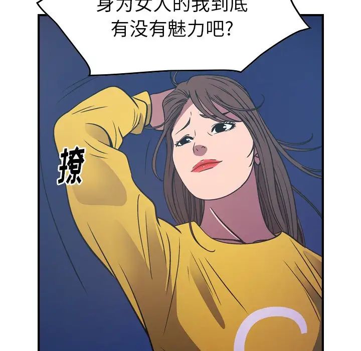 经纪人第80话
