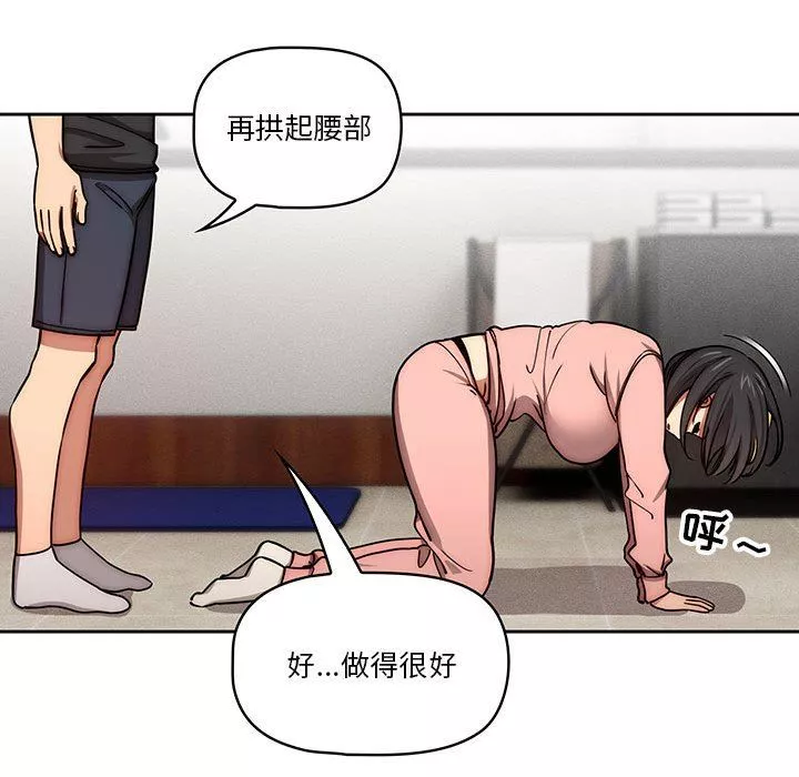疫情期間的家教生活第55話