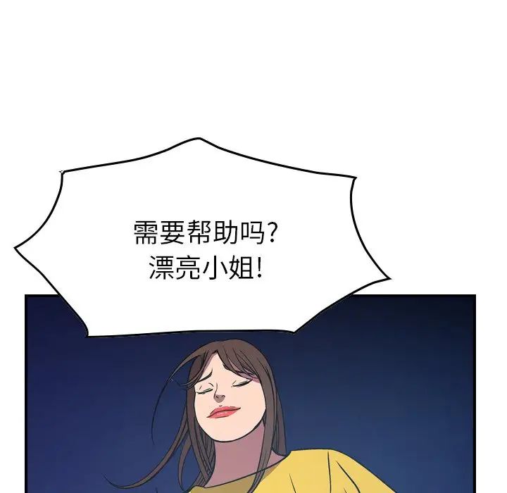 经纪人第80话
