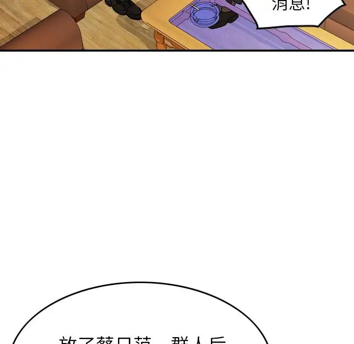 经纪人第80话