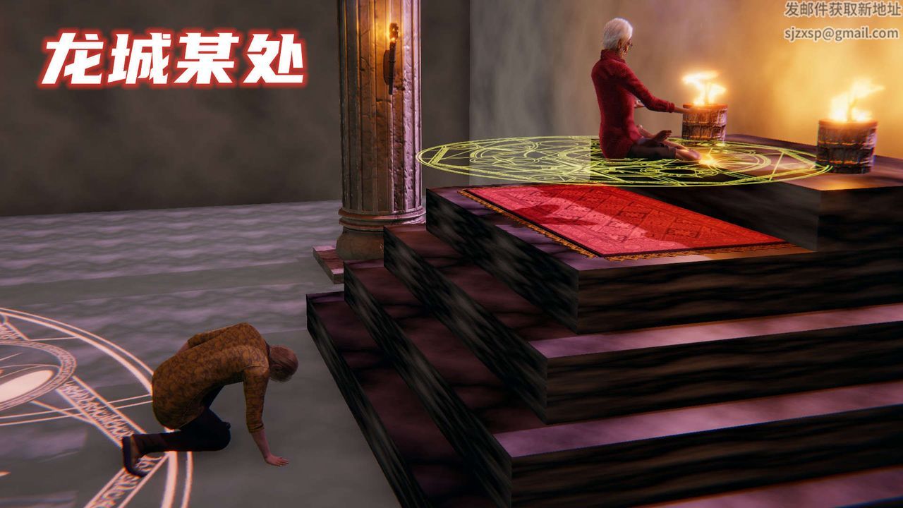 [3D]魔尊归来[龙魂第二部]第01话