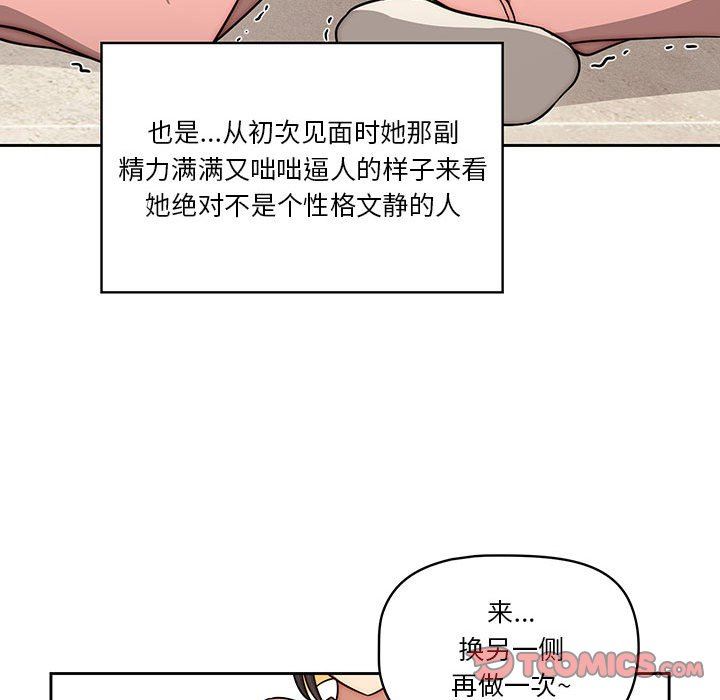 疫情期间的家教生活第55话