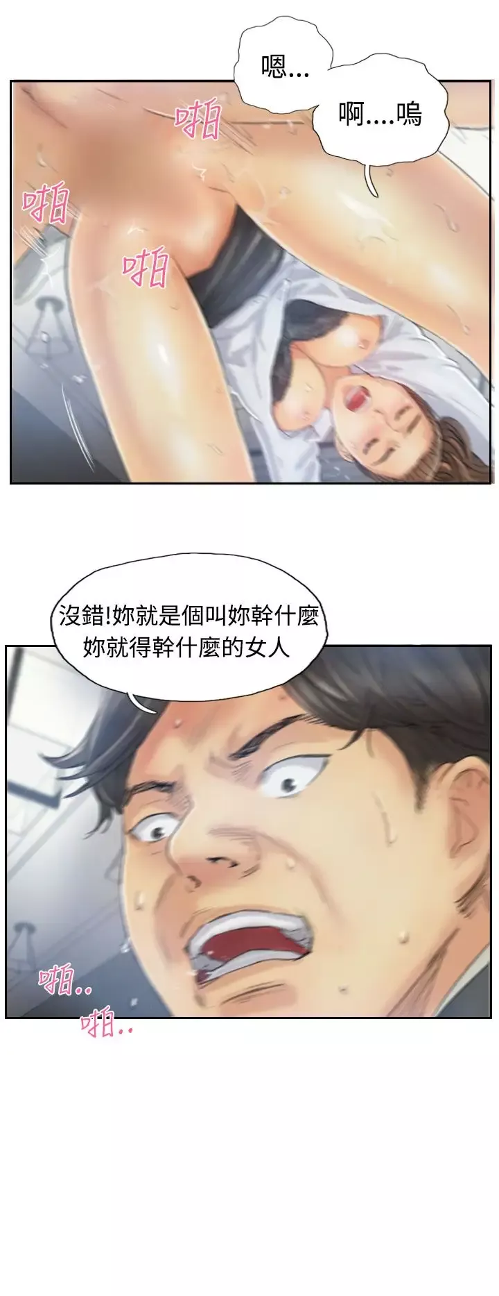 小偷第11话