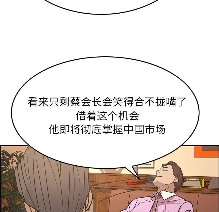 经纪人第80话