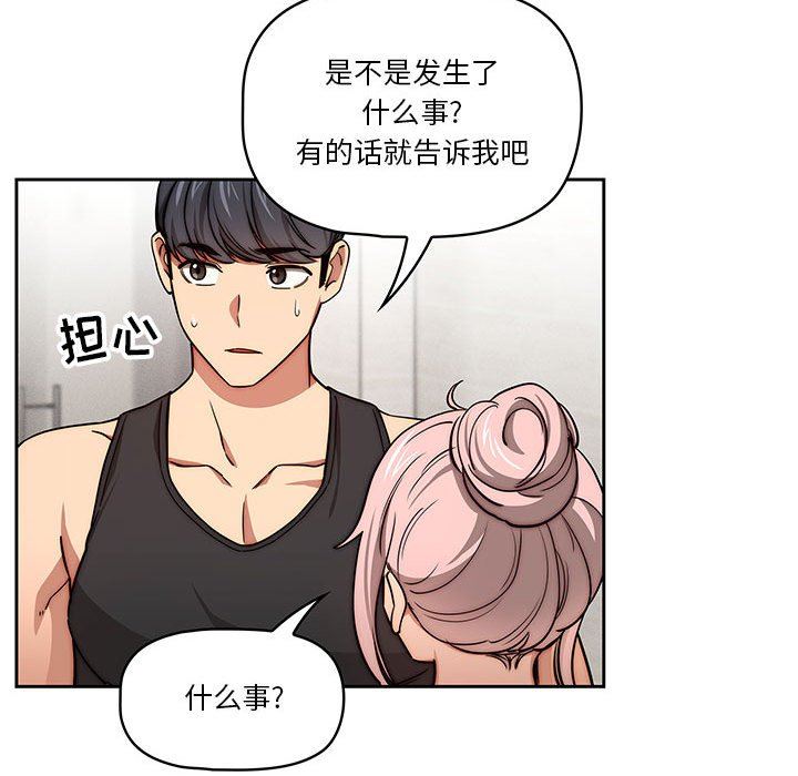 疫情期间的家教生活第55话