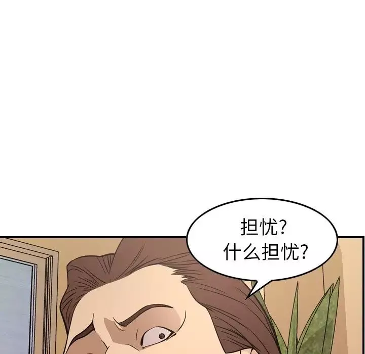 經紀人第80话