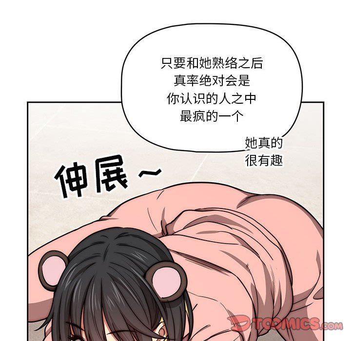 疫情期间的家教生活第55话