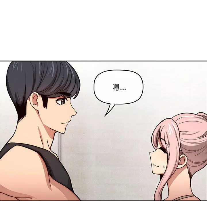 疫情期間的家教生活第55話