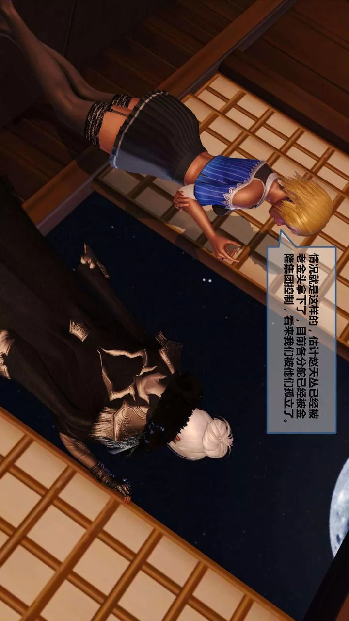 [3D]我的金城(罪惡金城)第1-2季[完整版]第一季08章【第1話】