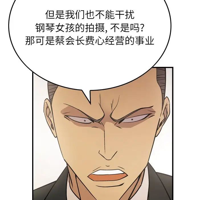 经纪人第80话