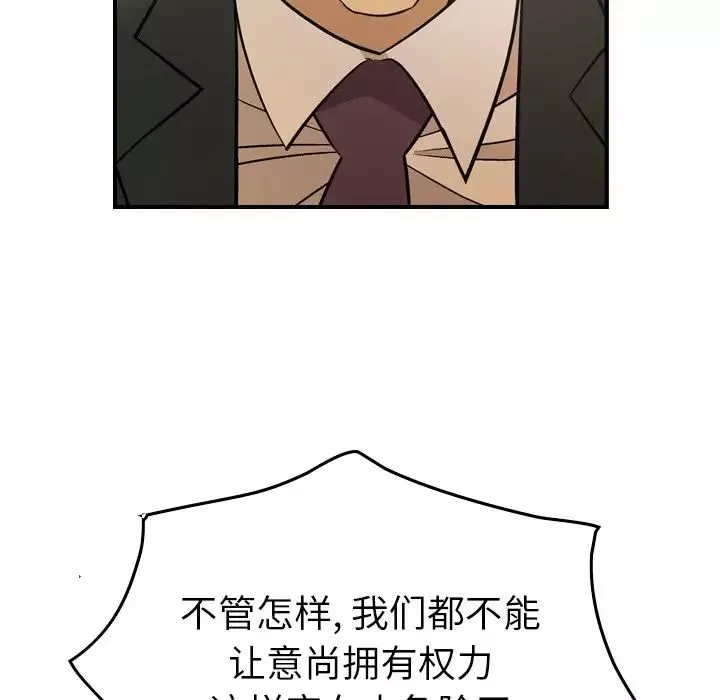 經紀人第80话
