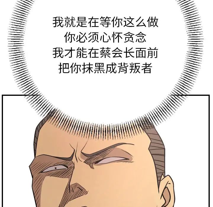 经纪人第80话