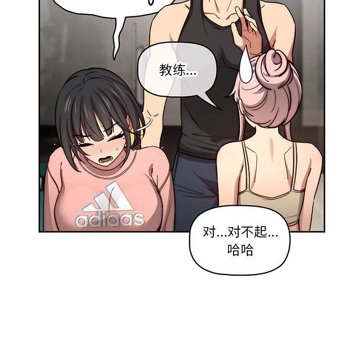 疫情期间的家教生活第55话