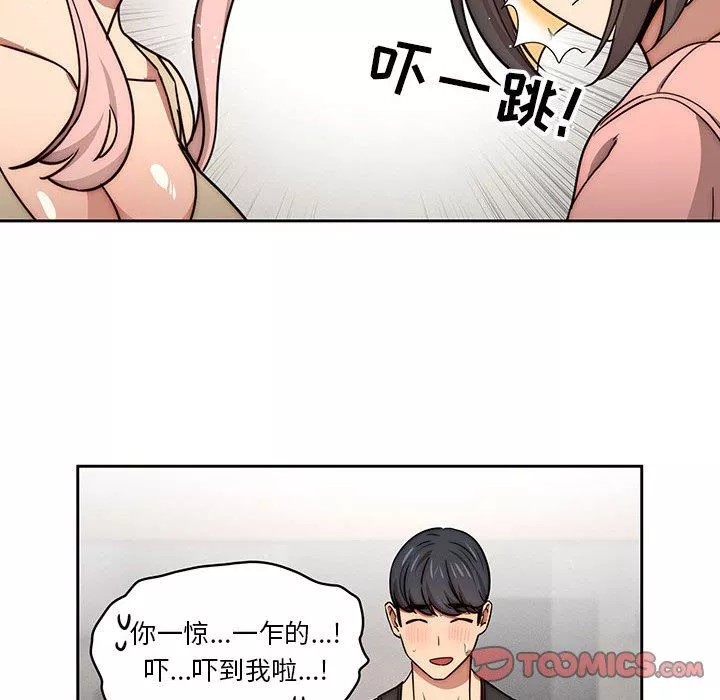 疫情期間的家教生活第55話