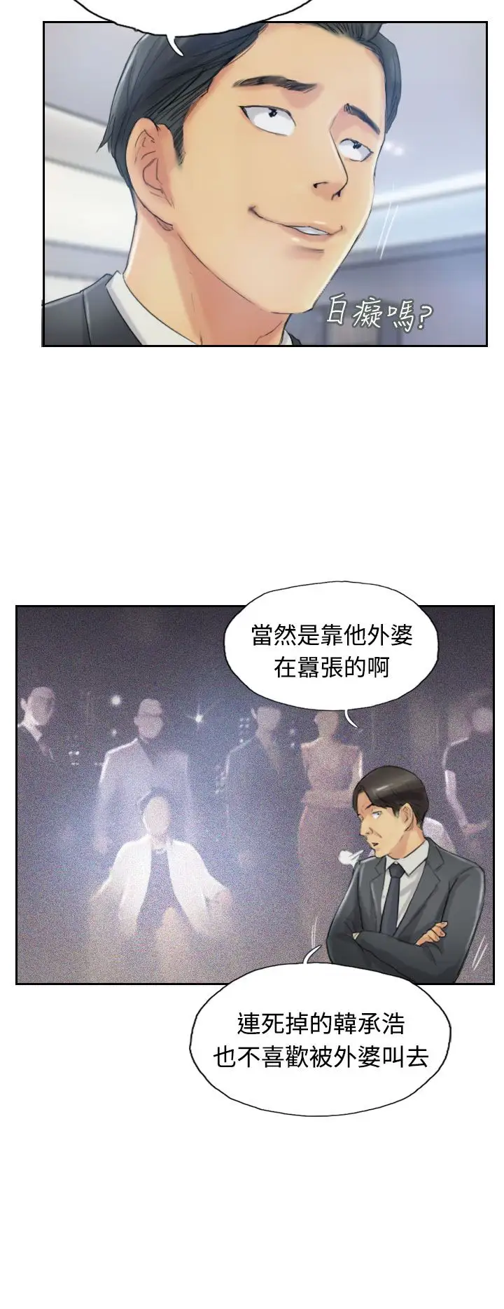 小偷第11话
