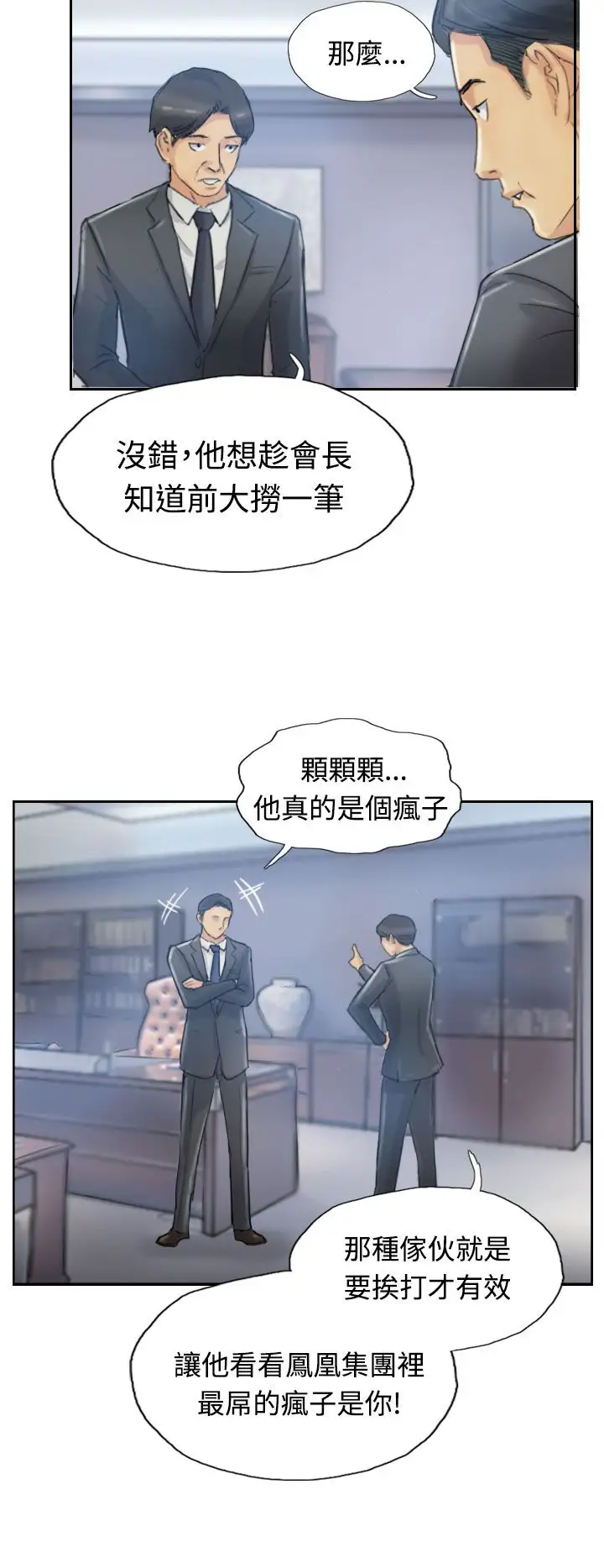 小偷第11话