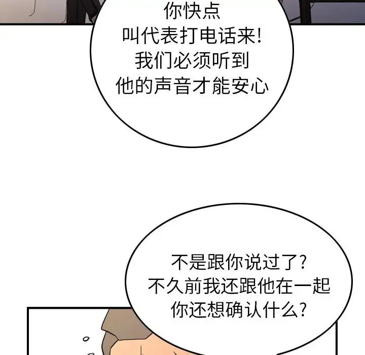 经纪人第80话