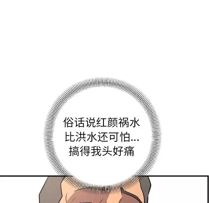 經紀人第80话