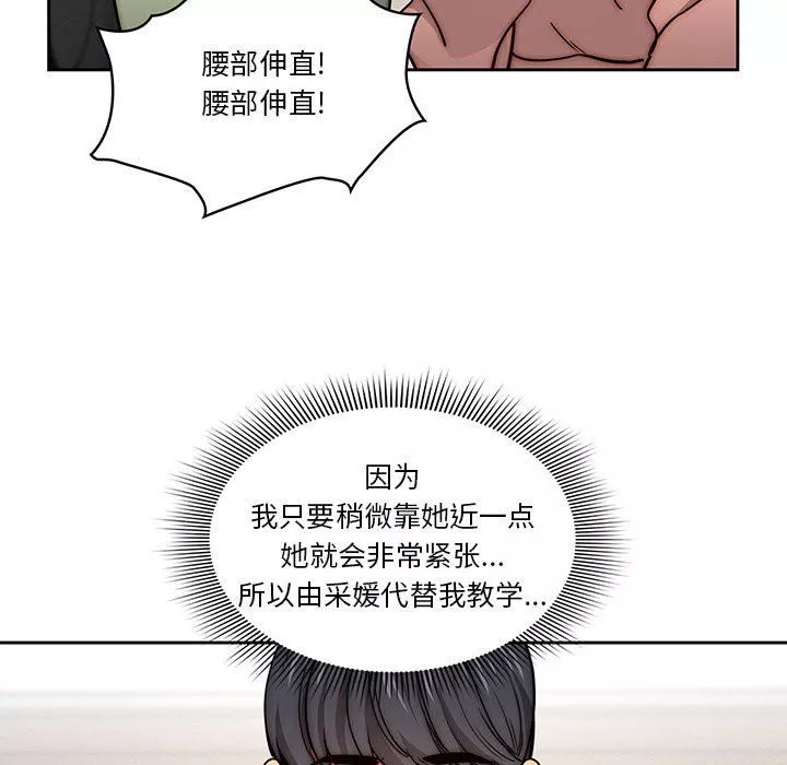 疫情期間的家教生活第55話