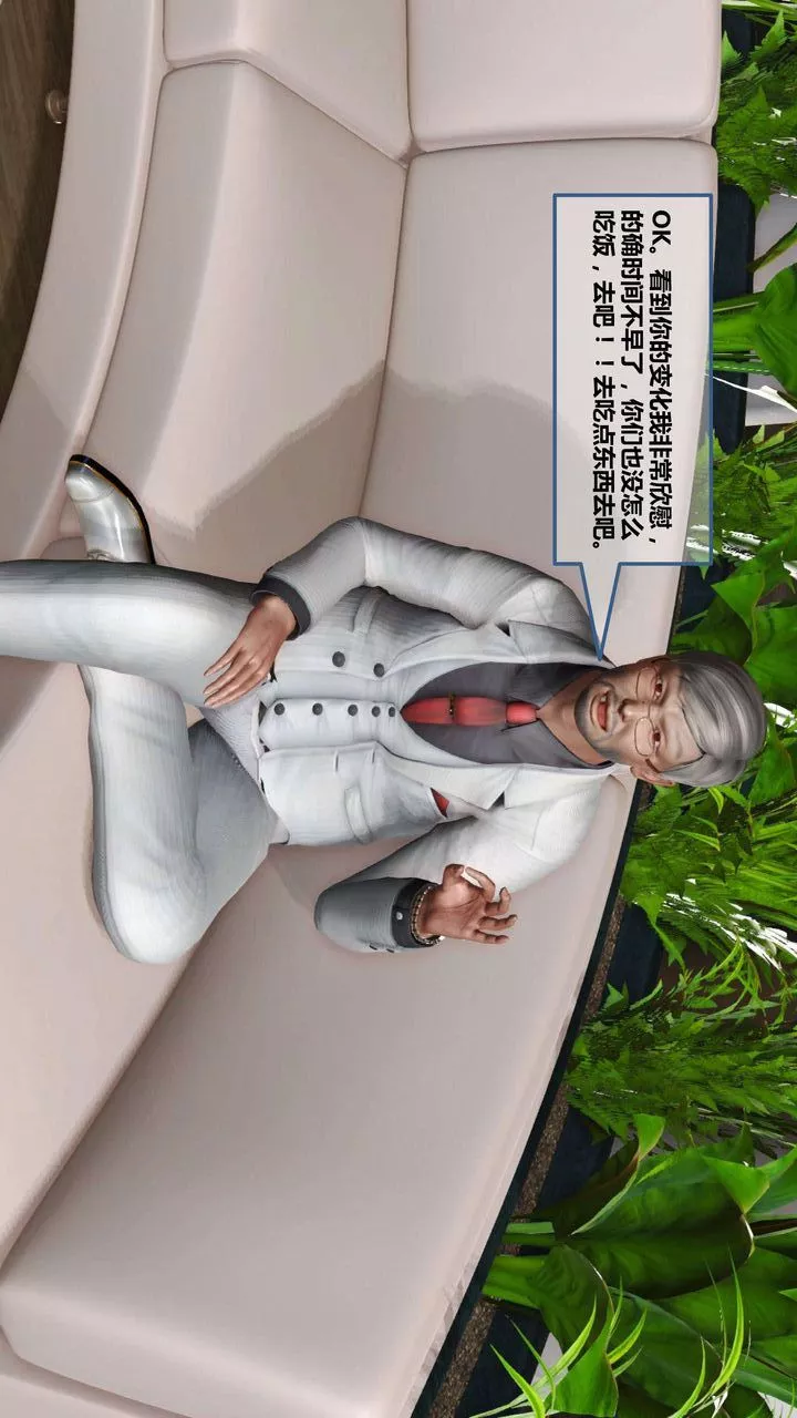 [3D]我的金城(罪惡金城)第1-2季[完整版]第一季08章【第2話】