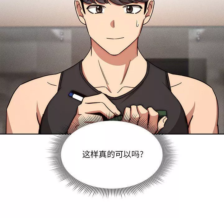疫情期間的家教生活第55話