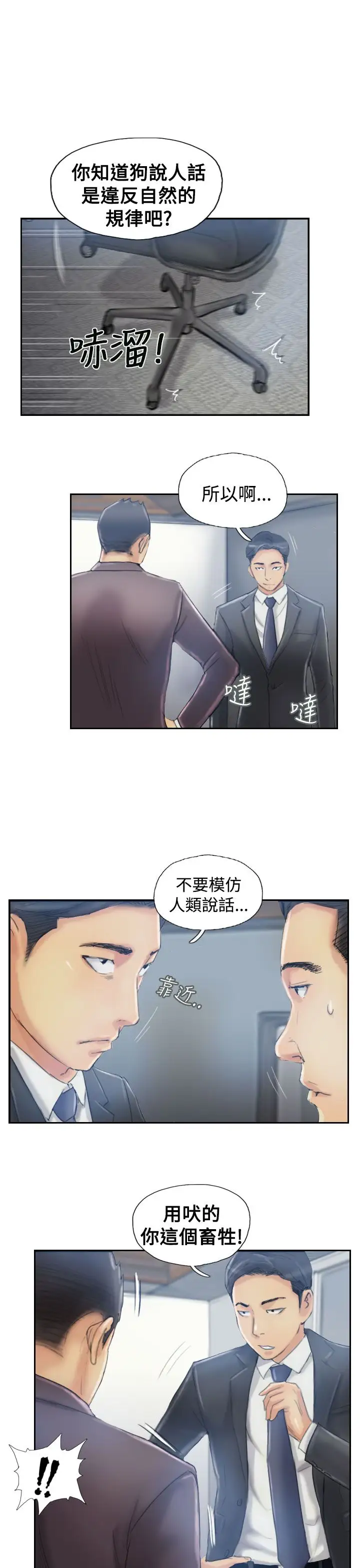 小偷第11话