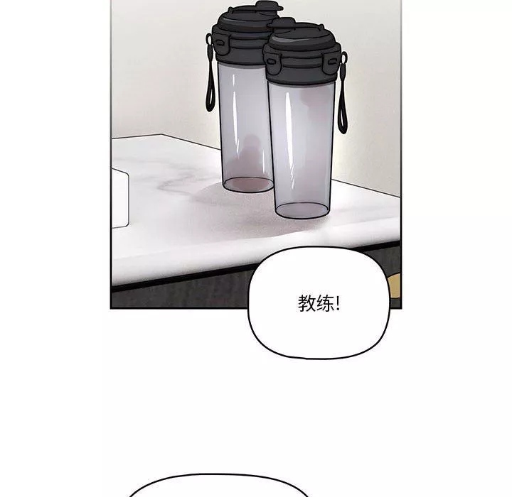 疫情期間的家教生活第55話