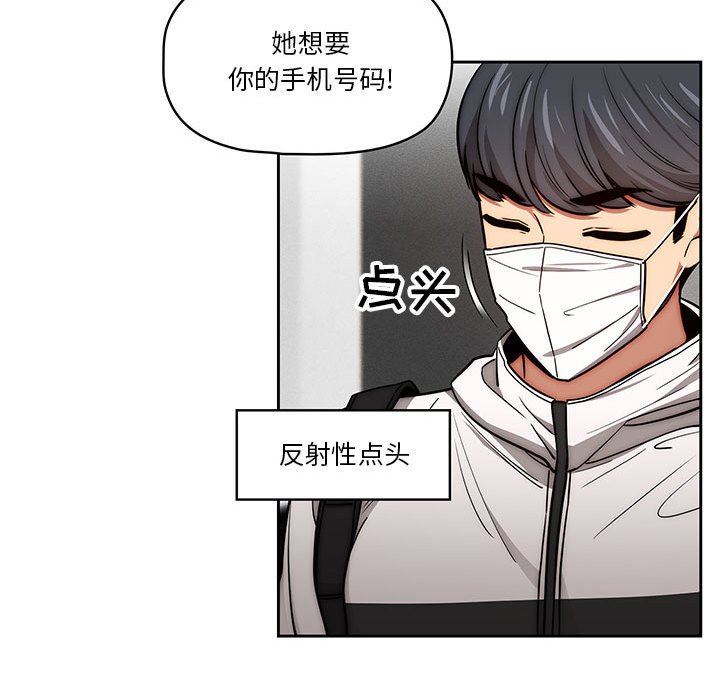 疫情期间的家教生活第55话