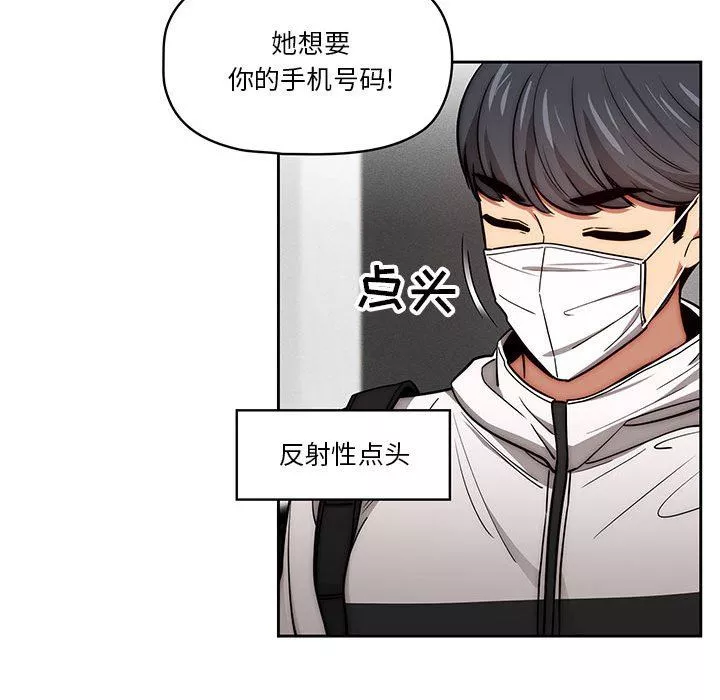 疫情期間的家教生活第55話