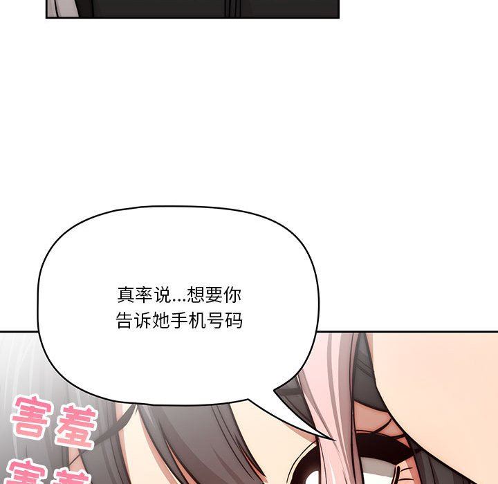 疫情期间的家教生活第55话
