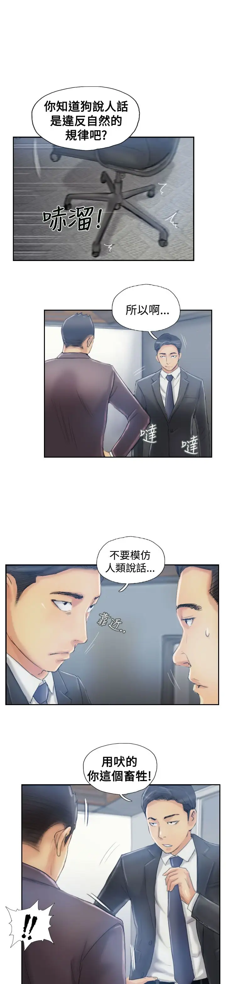 小偷第12话