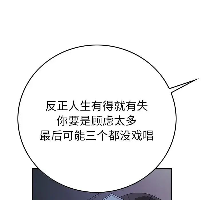 经纪人第80话